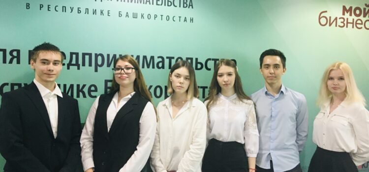 Неделя Предпринимательства Республики Башкортостан