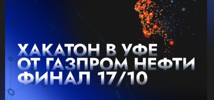 Миссия ИИ: Лаборатория будущего Миссия ИИ: Лаборатория будущего