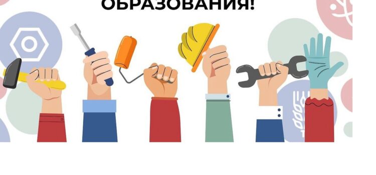 С Днем СПО!